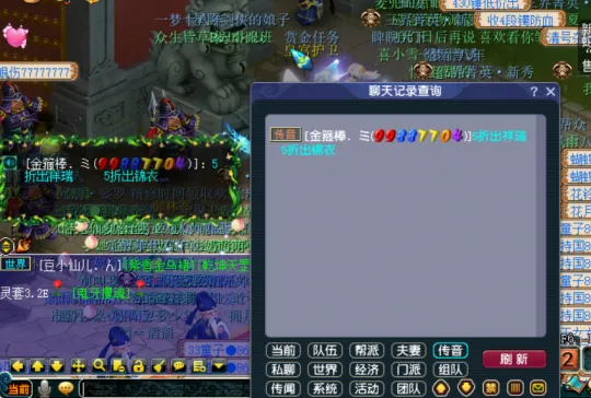 《梦幻西游》1500元换滑板与鬼市锦衣攻略