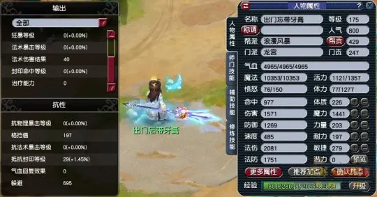 《梦幻西游》散人龙宫卖符到化圣