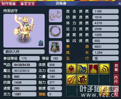 《梦幻西游》召唤兽选择指南