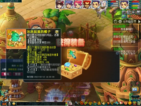 《梦幻西游》2023新春活动全解析