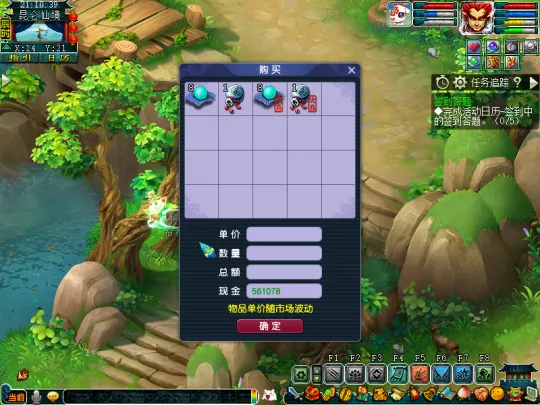 《梦幻西游》植树节活动攻略