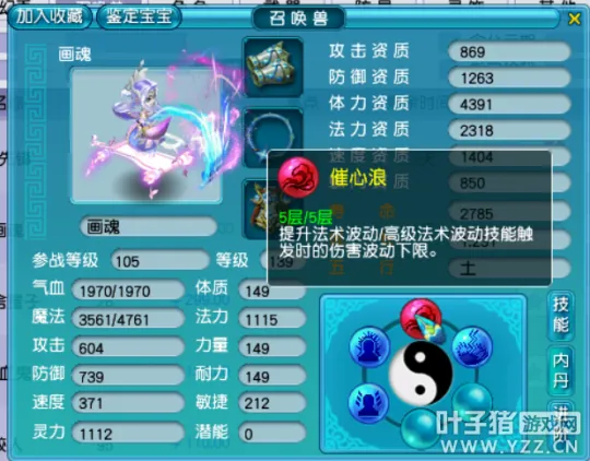 《梦幻西游》高法波与低法波提升解析