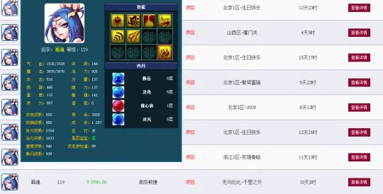 《梦幻西游》藏宝阁买号攻略-7001至16000预算选号思路解析