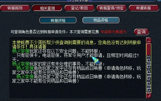 《梦幻西游》2021回归攻略