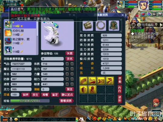 《梦幻西游》小资109玩家吊打6X天地