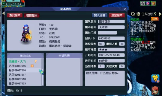 《梦幻西游》无底洞副本单刷攻略