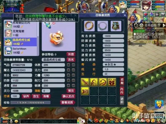 《梦幻西游》超级神虎（壬寅）满级实测