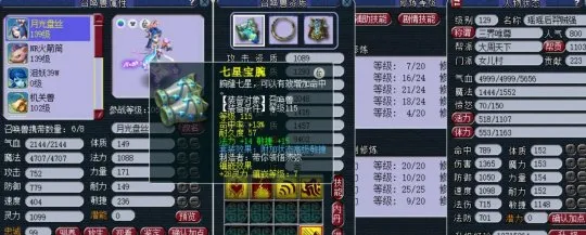 《梦幻西游》上班族129多开通杀攻略