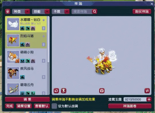 《梦幻西游》祥瑞系统新玩法