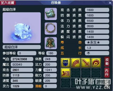 《梦幻西游》神兽挑选全指南