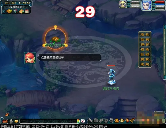 《梦幻西游》2022新手剧情缘起东海湾攻略