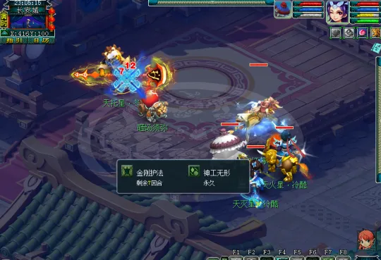 《梦幻西游》金刚护法伤害公式修正