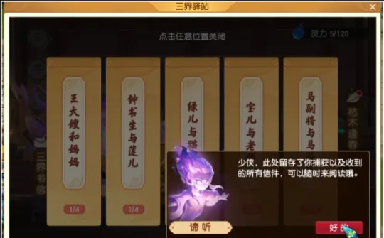 《梦幻西游》2021清明节活动