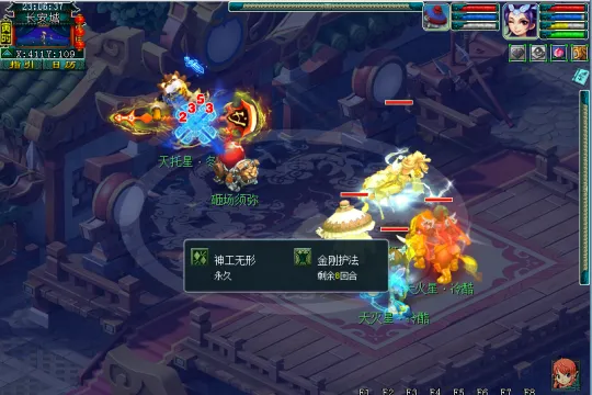 《梦幻西游》金刚护法伤害公式修正