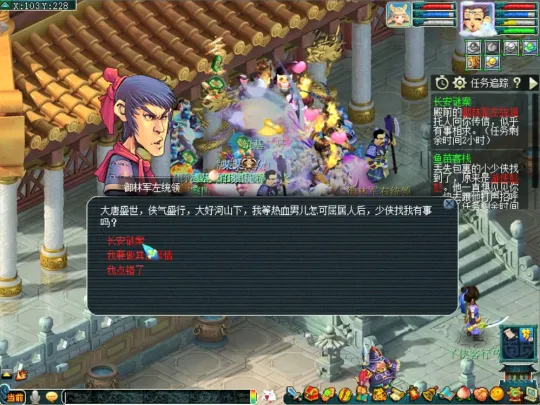 《梦幻西游》异世侠影阶段一