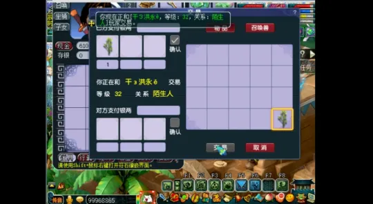 《梦幻西游》要想富先种树