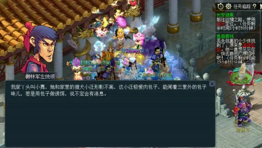 《梦幻西游》异世侠影限时资料片