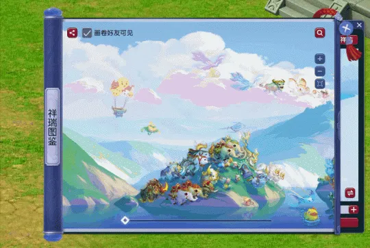 《梦幻西游》祥瑞系统新玩法