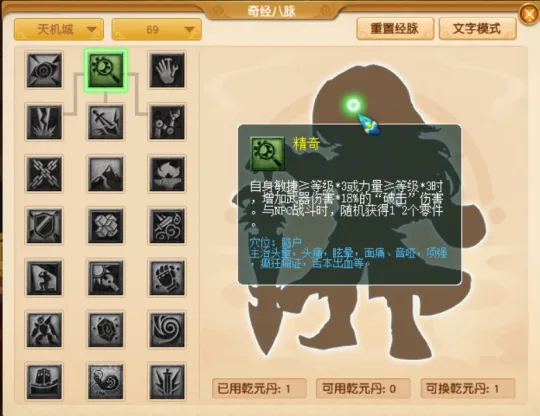 《梦幻西游》70级五开攻略