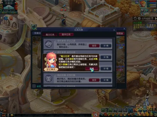 《梦幻西游》玩转新资料片