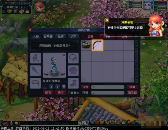 《梦幻西游》2022新手剧情缘起东海湾攻略