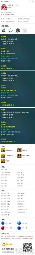 《梦幻西游》年关更新须弥法宠选购指南