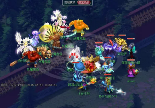 《梦幻西游》长安保卫战攻略