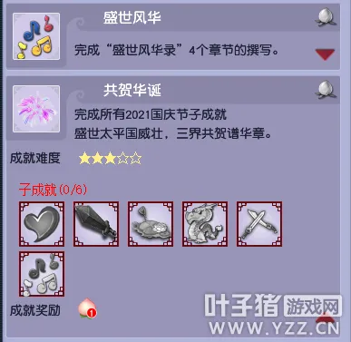 《梦幻西游》十一佳节活动攻略