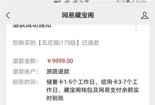 《梦幻西游》藏宝阁抽签机制详解