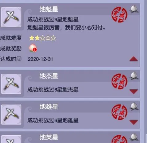 《梦幻西游》低成本通杀6X王者方寸