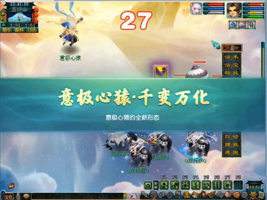 《梦幻西游》2024寒假资料片天命之路