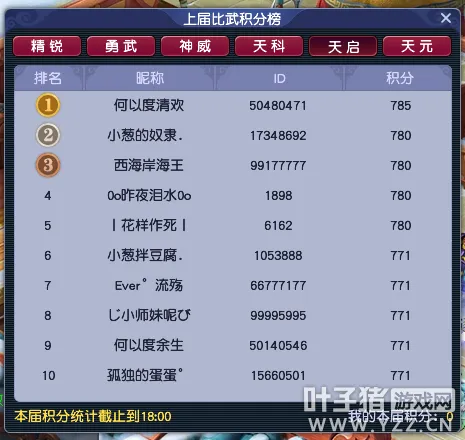 《梦幻西游》大区推荐