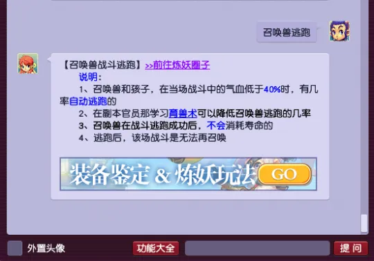 《梦幻西游》育兽术与凛冽气效果详解