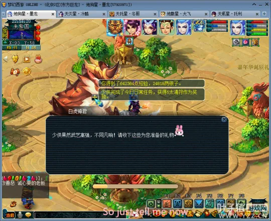 《梦幻西游》2021嘉年华阵法挑战攻略