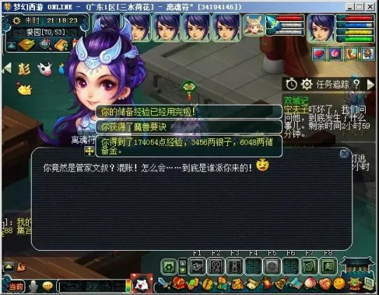 《梦幻西游》新区五开门派阵容选择