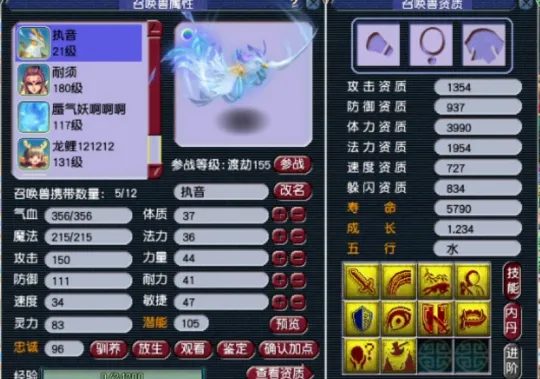 《梦幻西游》打书技巧揭秘