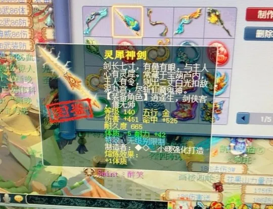 《梦幻西游》鬼才玩家解锁财富密码