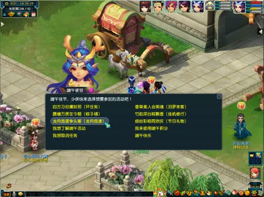 《梦幻西游》端午节2021活动详解