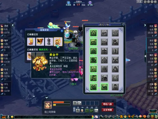 《梦幻西游》2021全民PK赛