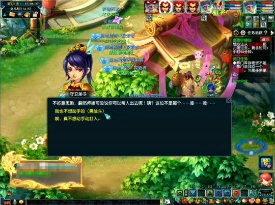 《梦幻西游》神器任务攻略