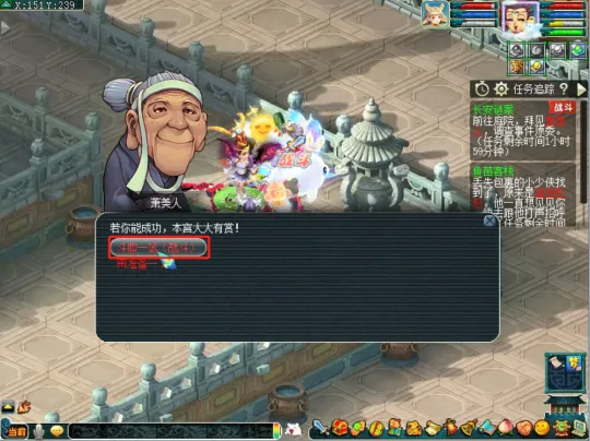 《梦幻西游》异世侠影阶段一