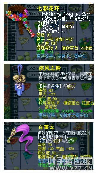 《梦幻西游》固伤门派装备搭配与玩法详解