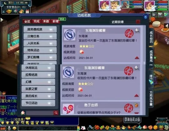 《梦幻西游》百变幻卡成就攻略