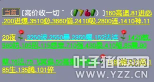 《梦幻西游》云游道人持续出货解析