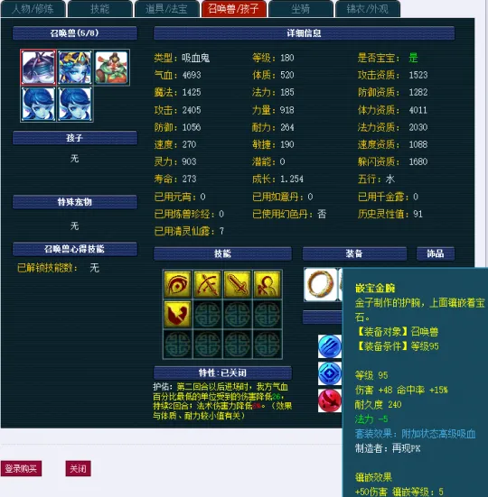 《梦幻西游》云玩家回归选号指南