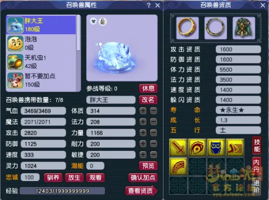 《梦幻西游》生肖神兽选择指南