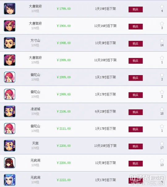 《梦幻西游》服务器推荐