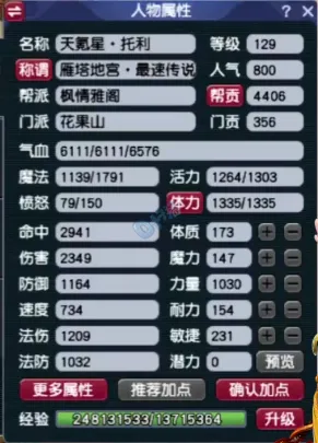 《梦幻西游》2021年10月门派大改