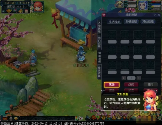 《梦幻西游》2022新手剧情缘起东海湾攻略