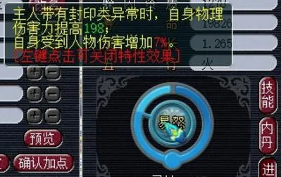 《梦幻西游》低成本通杀6X王者方寸